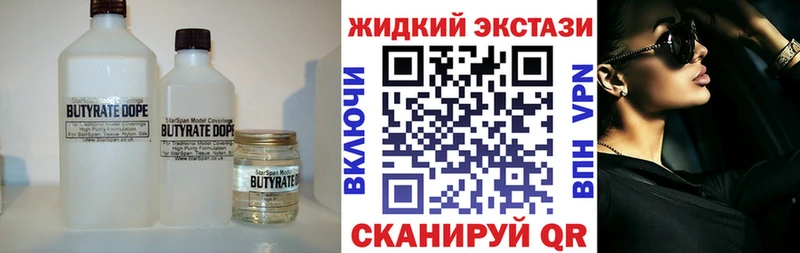 ОМГ ОМГ ONION  Оханск  БУТИРАТ оксибутират 