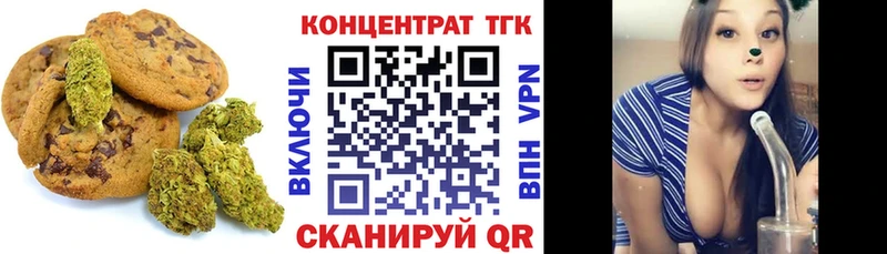 купить наркотик  MEGA ТОР  Печенье с ТГК конопля  Оханск 
