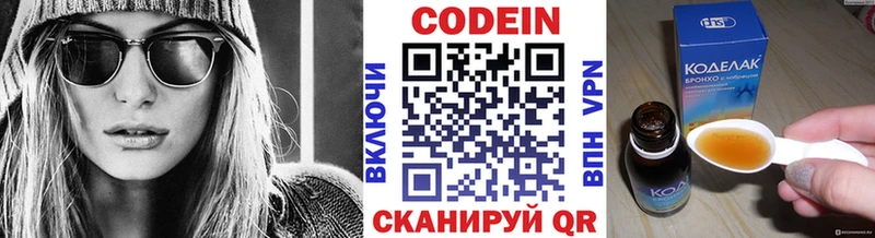 Кодеин Purple Drank магазин продажи наркотиков Оханск