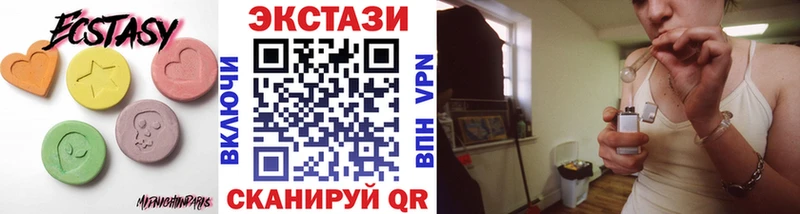ЭКСТАЗИ круглые  Оханск 