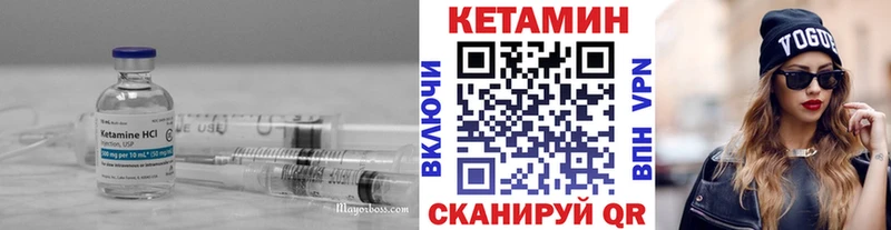 где купить   Оханск  КЕТАМИН VHQ 