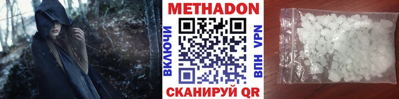 МЕТАДОН белоснежный блэк спрут зеркало Оханск купить наркоту