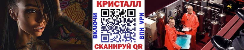 Метамфетамин кристалл  Оханск 